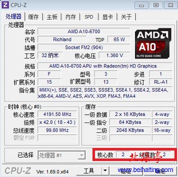 软件检测报告显示AMD A10双核心双线程---问题截图