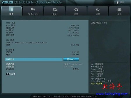 华硕UEFI BIOS主板怎么设置简体中文界面---高级模式界面