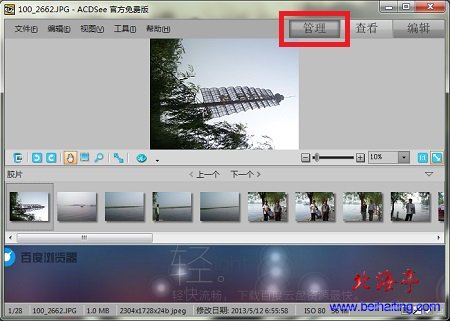 如何把JPEG图片转换成DAT格式文件---ACDsee软件查看界面