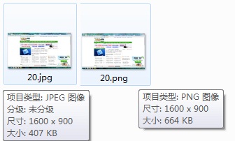 png格式和jpg格式图片哪一种更适合制作网站网页---图片对比