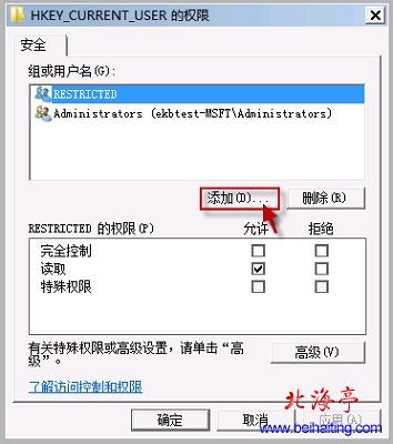 Win7系统不能启动Group Policy Client服务未能登陆怎么办---HKEY_CURRENT_USER权限界面