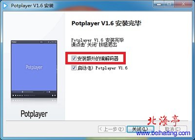 PotPlayer升级到最新版看电影只有图像没声音---安装提示