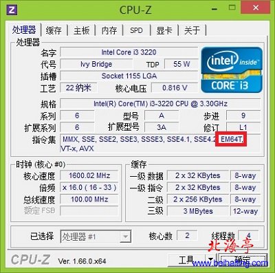 怎么用cpu-z看cpu的位数,cpu位数与操作系统位数有什么关系---CPU-Z检测Intel处理器
