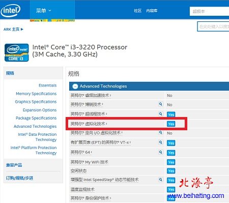 Intel酷睿i3 3220支持虚拟化技术么?