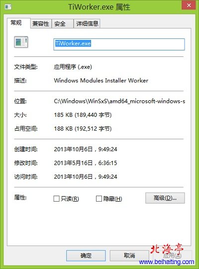 Windows Modules installer Worker是什么进程,能禁用么---进程属性