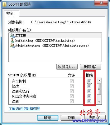 YY语音自动创建65544文件夹删掉后自动重建怎么办---文件夹权限