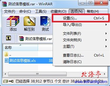 Excel压缩文件双击打开乱码,压缩文件双击打开后乱码怎么办---WinRAR菜单