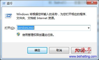 Win7 Windows防火墙无法启动错误代码0×80070422怎么办---运行命令