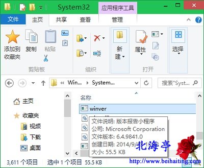 怎么查看Win10系统版本,查看Windows系统版本图文教程---系统文件