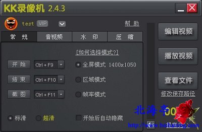 KKCapture下载(KK录像机_v2.4.3电脑屏幕录像机软件)