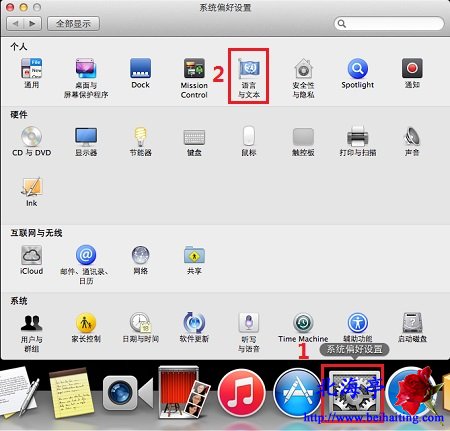 Mac OS X怎么设置默认输入法:Mac设置默认输入法图文教程---系统偏好设置图标及界面
