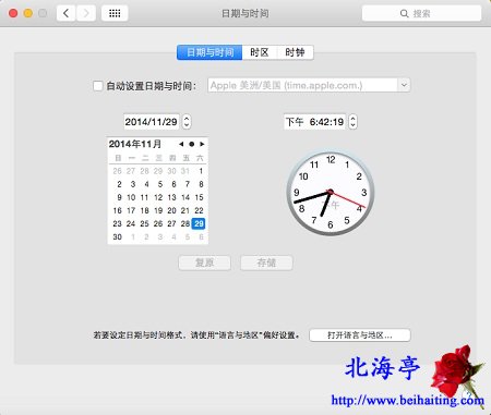 苹果Mac怎么改系统时间,苹果Mac系统怎样调整系统时间---日期与时间