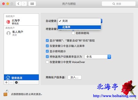 怎么不输密码直接登陆苹果Mac OS X:Mac取消开机密码图文教程---自动登陆设置