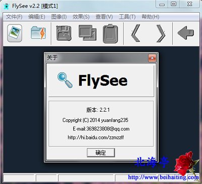 飞翔看图下载(FlySee_v2.2.1)