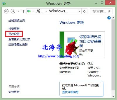 怎么关闭office自动更新,怎么取消Office自动更新(Win8-Win10)---Windows更新