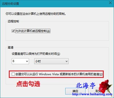 Win10远程协助怎么屏蔽Windows XP---远程协助设置