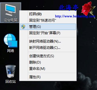 Win10输入法显示叉号提示已禁用IME无法输入中文怎么办---这台电脑右键菜单
