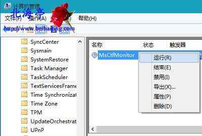 Win10输入法显示叉号提示已禁用IME无法输入中文怎么办---计算机管理