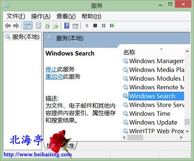 Win8系统搜索功能怎么关闭,怎么关闭Win8 Windows Search服务---服务