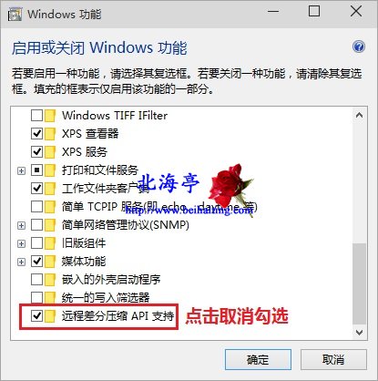 Win10访问局域网共享文件速度慢怎么办---Windows功能