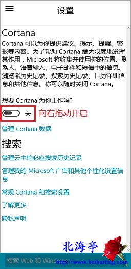 Win10怎么打开Cortana,Win10 Cortana在哪里---设置界面