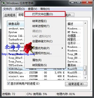 腾讯QQ Win10升级助手怎么卸载---任务管理器