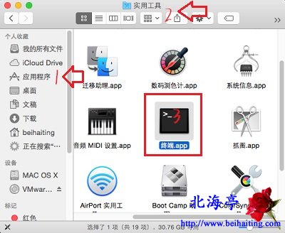 如何检测苹果Mac OS X有没有被WireLurker病毒感染---终端保存位置