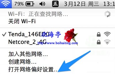苹果Mac连不上WiFi(无线网络)怎么办---网络图标菜单