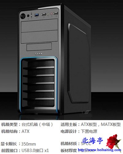 3500元组装电脑配置清单及价格(4G+750TI+21.5寸PLS显示器)---机箱