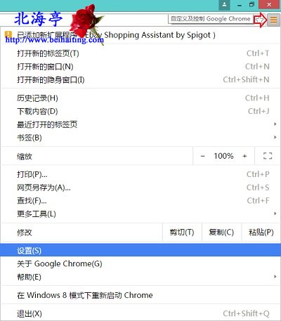 谷歌Chrome浏览器下载的文件默认保存位置在哪里,怎么更改---设置选项