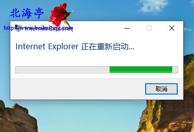 关闭IE后总是提示Internet Explorer正在重新启动问题截图
