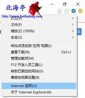 关闭IE后总是提示Internet Explorer正在重新启动怎么办---工具菜单