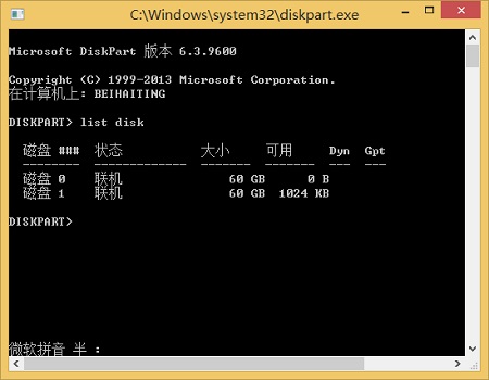 UEFI+GPT全新安装Win10图文教程---diskpart命令窗口