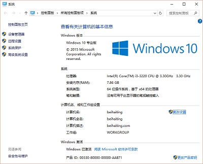 Windows 10简体中文64位专业版ISO镜像下载(正式版)