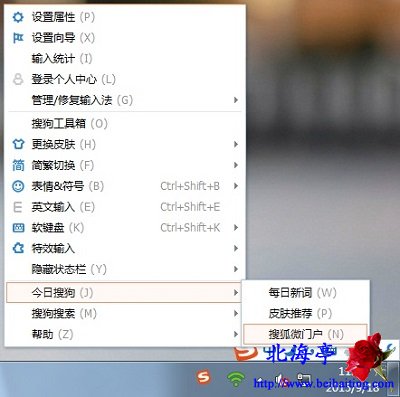 怎么禁止搜狐微门户自动弹出---搜狗输入法悬浮窗右键菜单