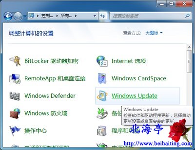 怎样彻底取消Win10升级助手提示---Windows 7控制面板