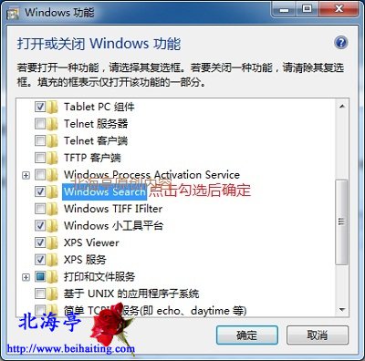 Win7开始菜单搜索框不见了怎么办---Windows功能