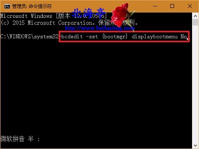 Win10开机出现windows boot manager选择界面怎么取消---管理员命令提示符