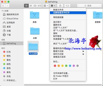 苹果Mac OS X系统怎么打开多个Finder标签页---Mac按钮菜单