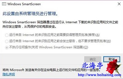 Win10 Windows SmartScreen无法设置
