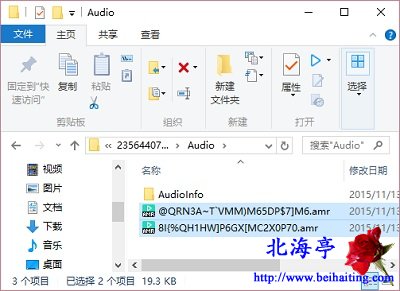QQ语音消息文件保存在电脑哪里---QQ语音文件