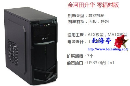 6000元高端游戏电脑配置推荐(六代i5+GTX650+120G固态+23寸ISP)---机箱