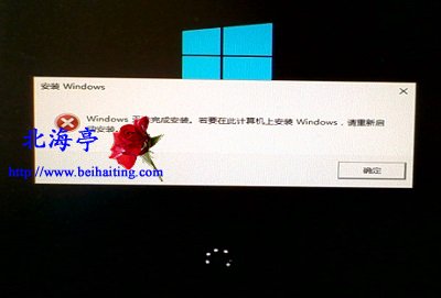 32位Win10升级64位提示Windows无法完成安装怎么办?