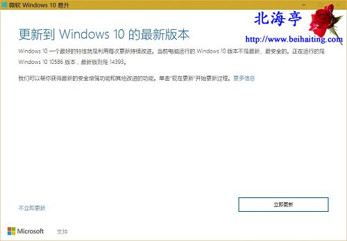 Win10提示功能更新到windows 10版本1607安装失败怎么办---提示更新