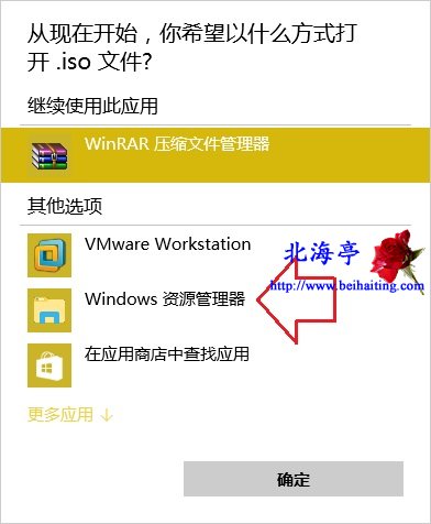 ISO文件不是光盘图标变成了压缩文件(WinRAR)图标怎么办---修改窗口