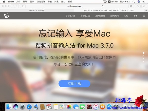苹果Mac OS怎么安装搜狗输入法---输入法官网