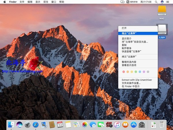 苹果Mac怎么安全弹出U盘或移动硬盘---桌面图标右键菜单