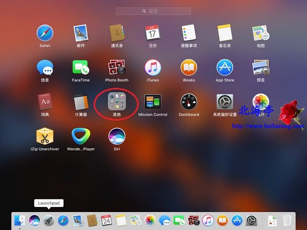 苹果Mac怎么锁定屏幕---Launchpad