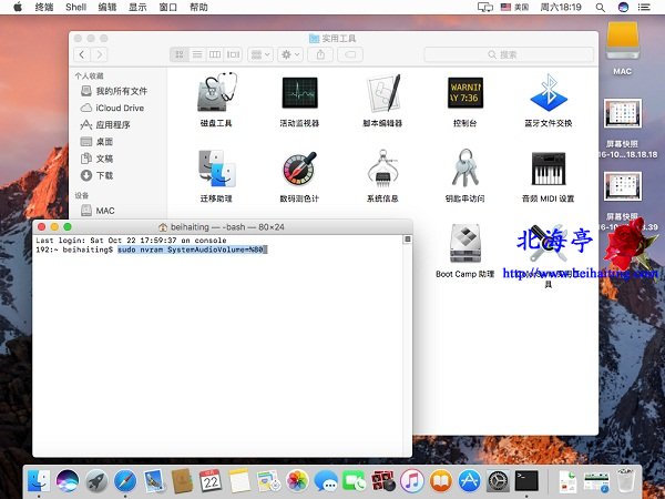 怎么关闭苹果Mac开机声音---Mac终端命令