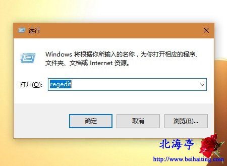 Win10家庭版如何取消弹出Windows文件保护提示窗口---命令窗口